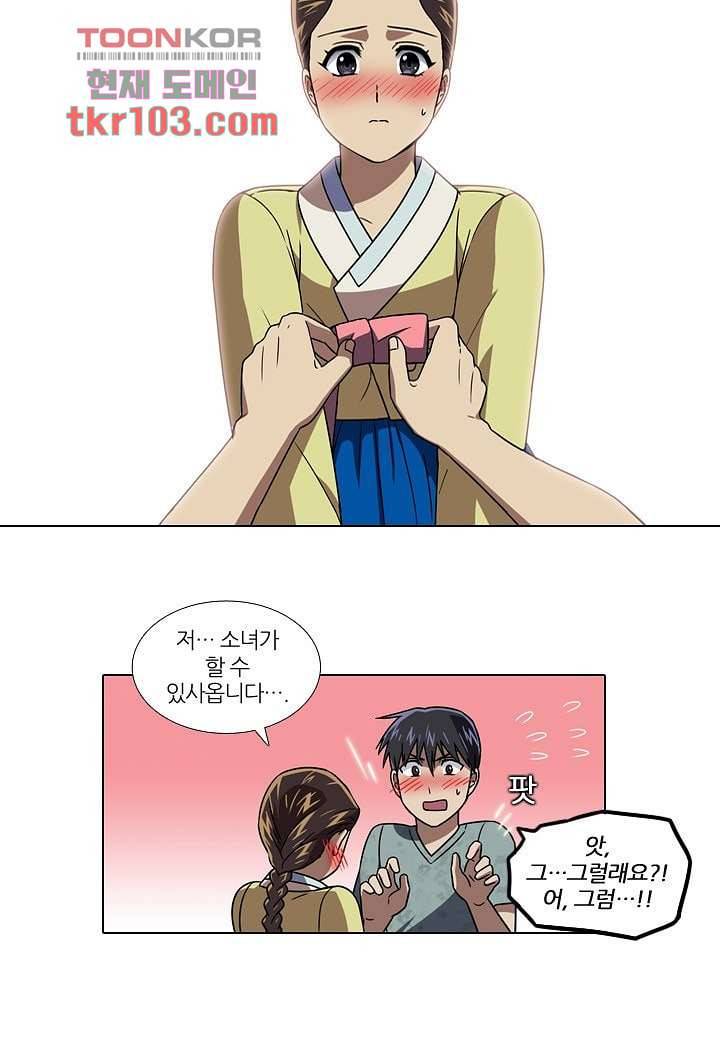 한복이 너무해 36화 5