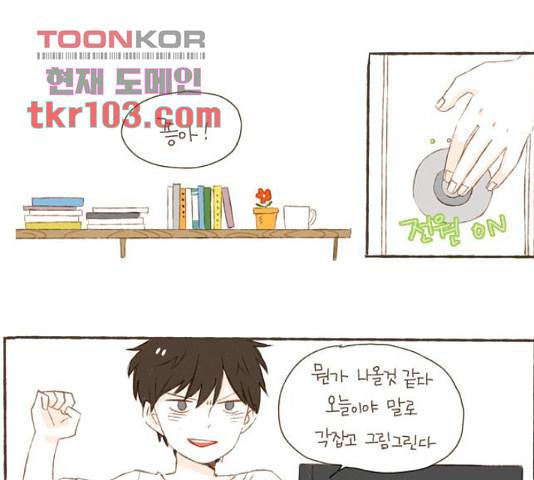 스튜디오 짭쪼롬 42화 1