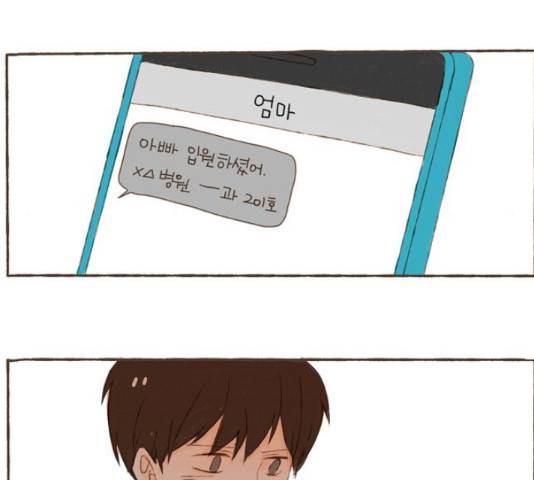 스튜디오 짭쪼롬 42화 6