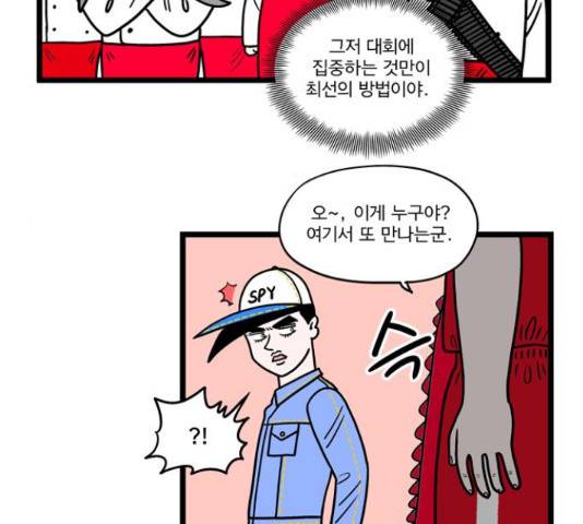 첩보의 별 52화 4