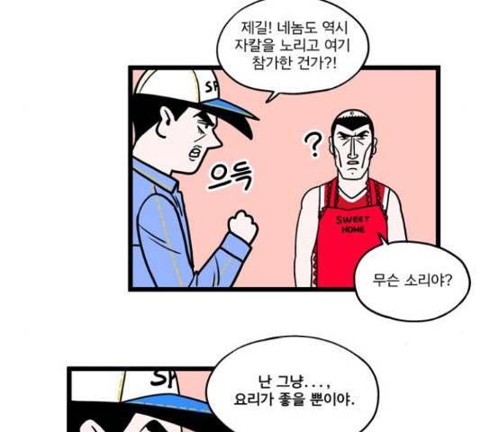 첩보의 별 52화 6