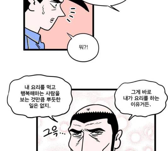 첩보의 별 52화 7
