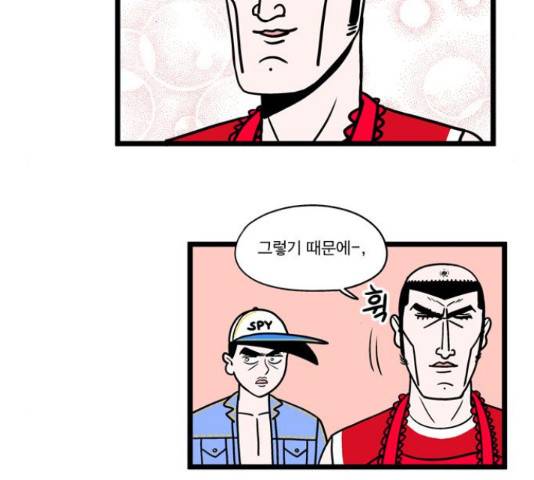 첩보의 별 52화 8