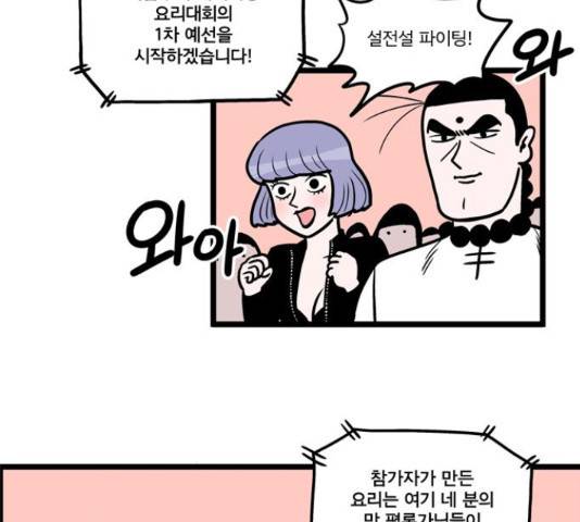 첩보의 별 52화 12