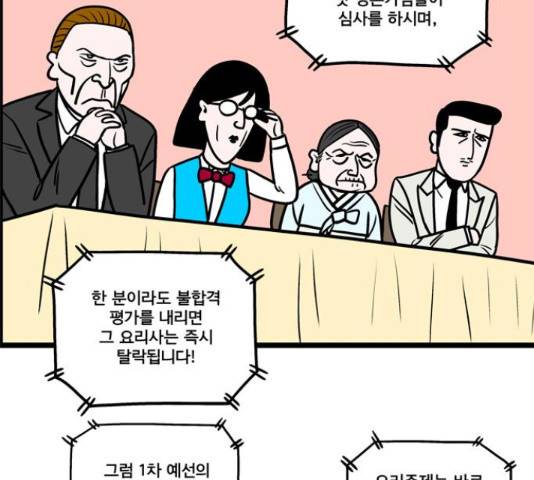 첩보의 별 52화 13