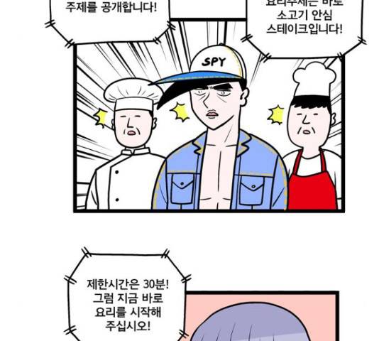 첩보의 별 52화 14