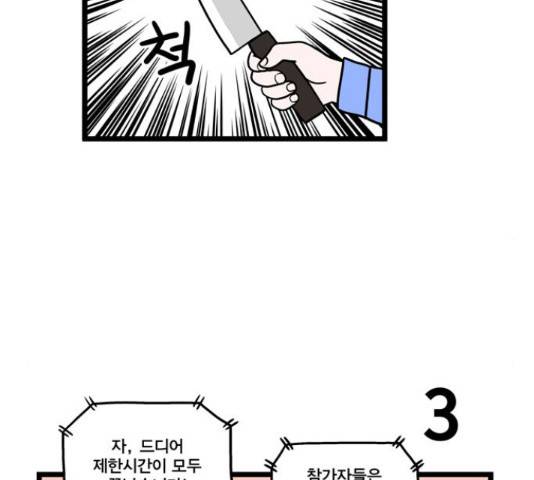 첩보의 별 52화 17