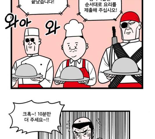첩보의 별 52화 18