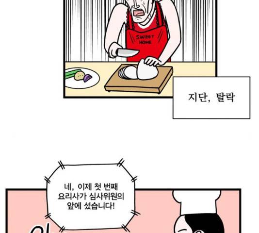 첩보의 별 52화 19