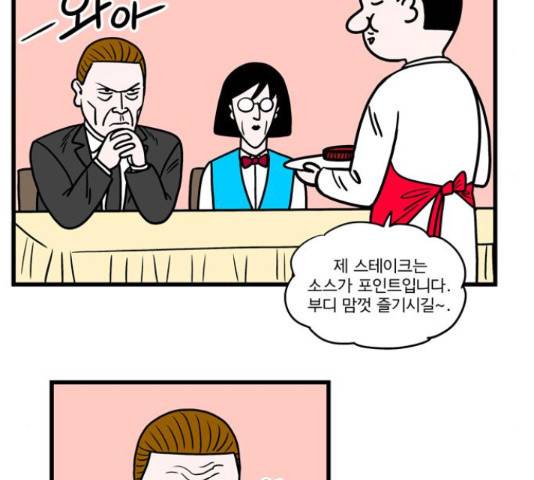 첩보의 별 52화 20