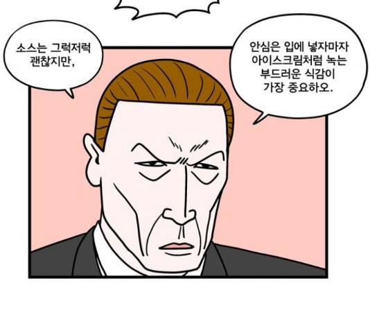 첩보의 별 52화 22