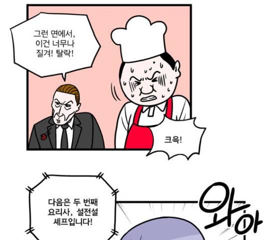 첩보의 별 52화 23