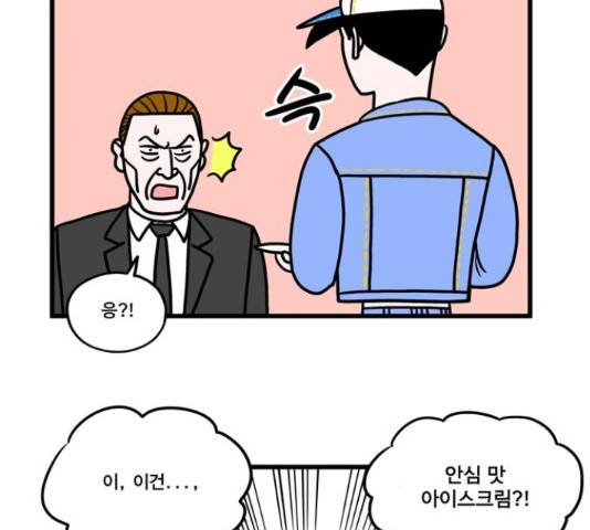 첩보의 별 52화 25