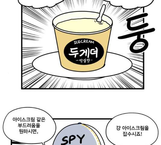 첩보의 별 52화 26