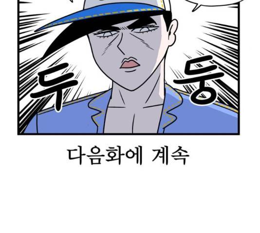 첩보의 별 52화 27
