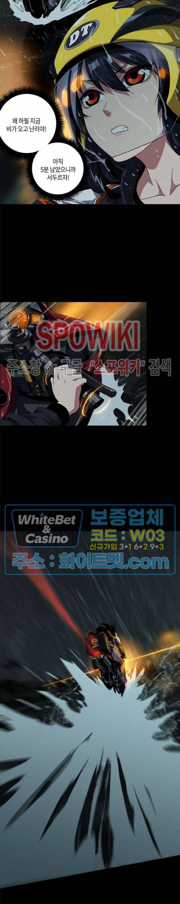 대상무형 : 운명을 삼킨 퇴마사 5화 2