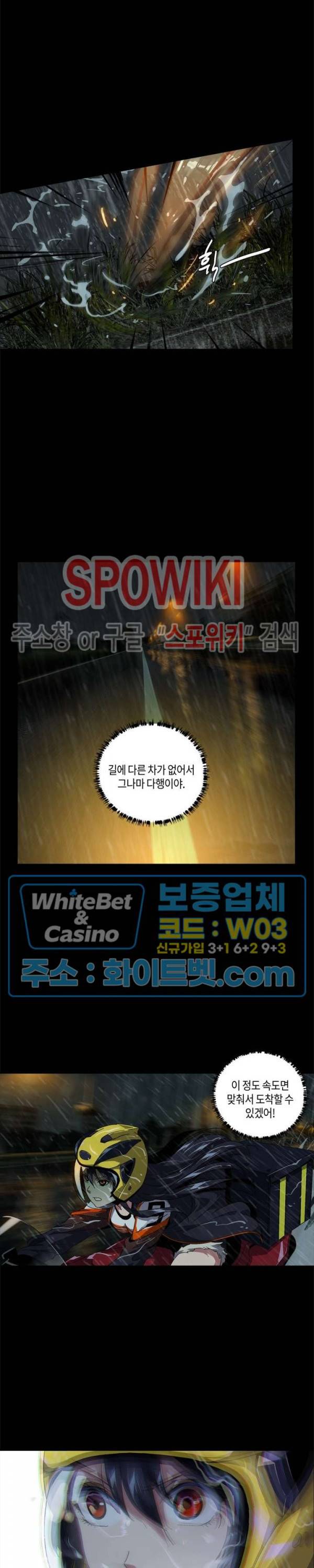 대상무형 : 운명을 삼킨 퇴마사 5화 3