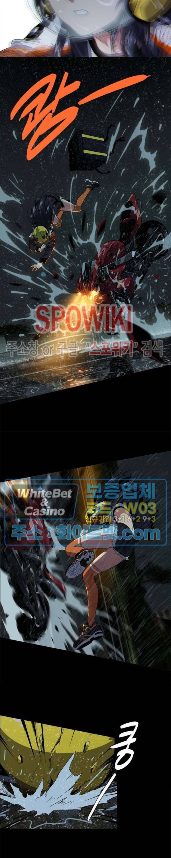 대상무형 : 운명을 삼킨 퇴마사 5화 4