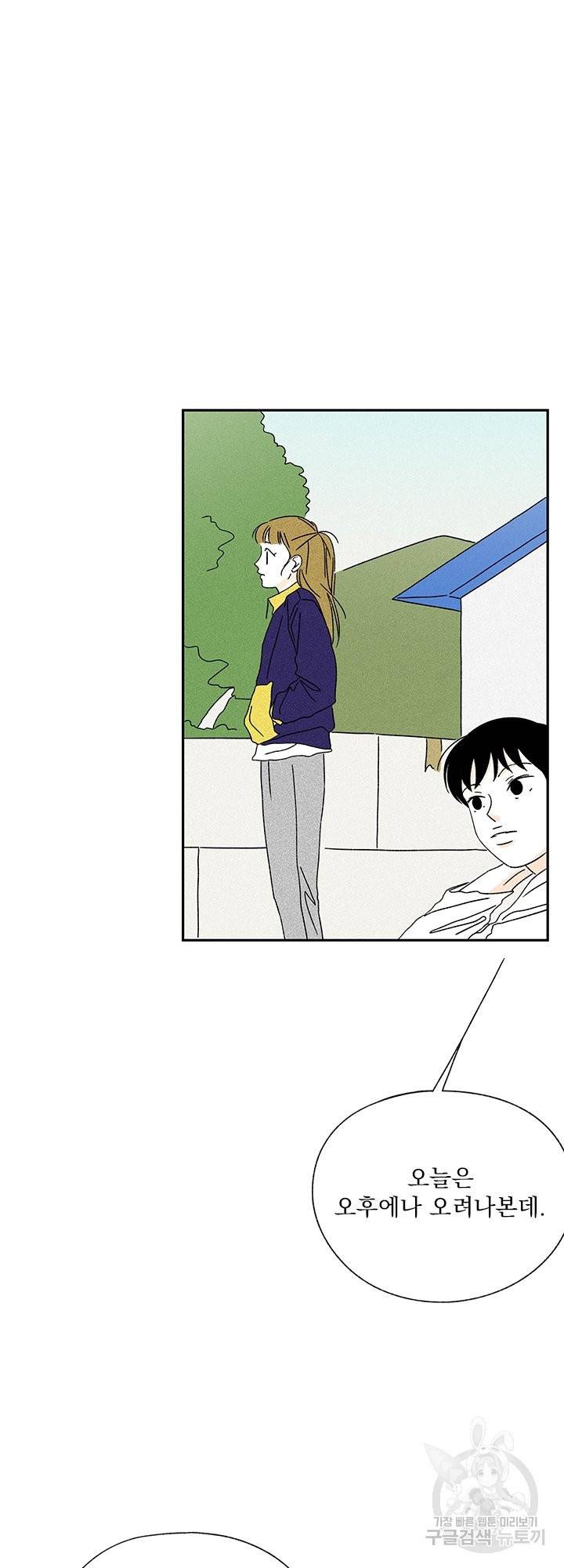 밀과 보리가 자란다 97화 3