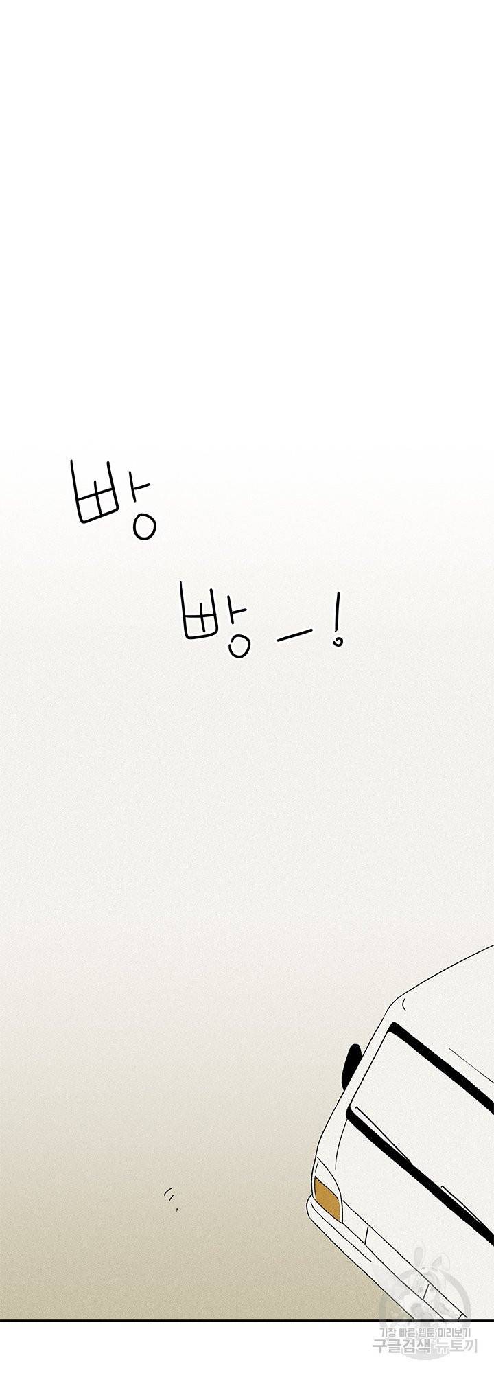 밀과 보리가 자란다 97화 5