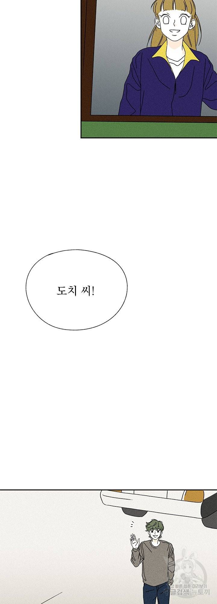 밀과 보리가 자란다 97화 7