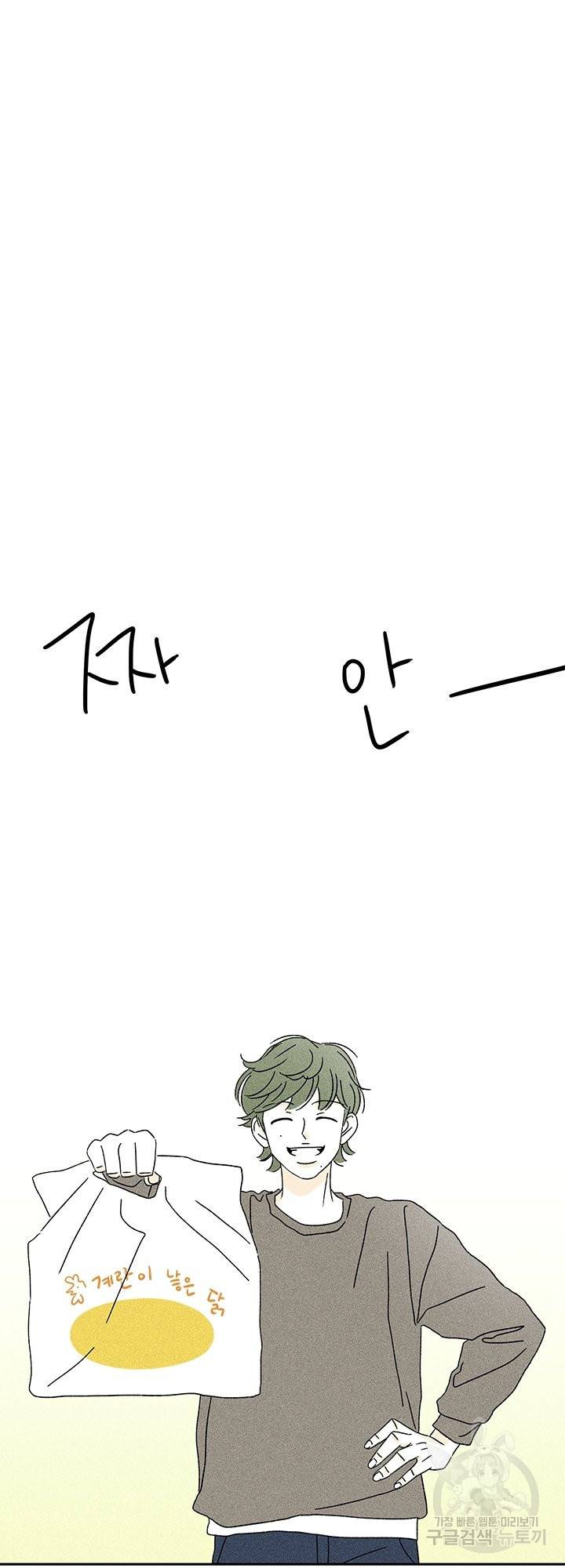 밀과 보리가 자란다 97화 11