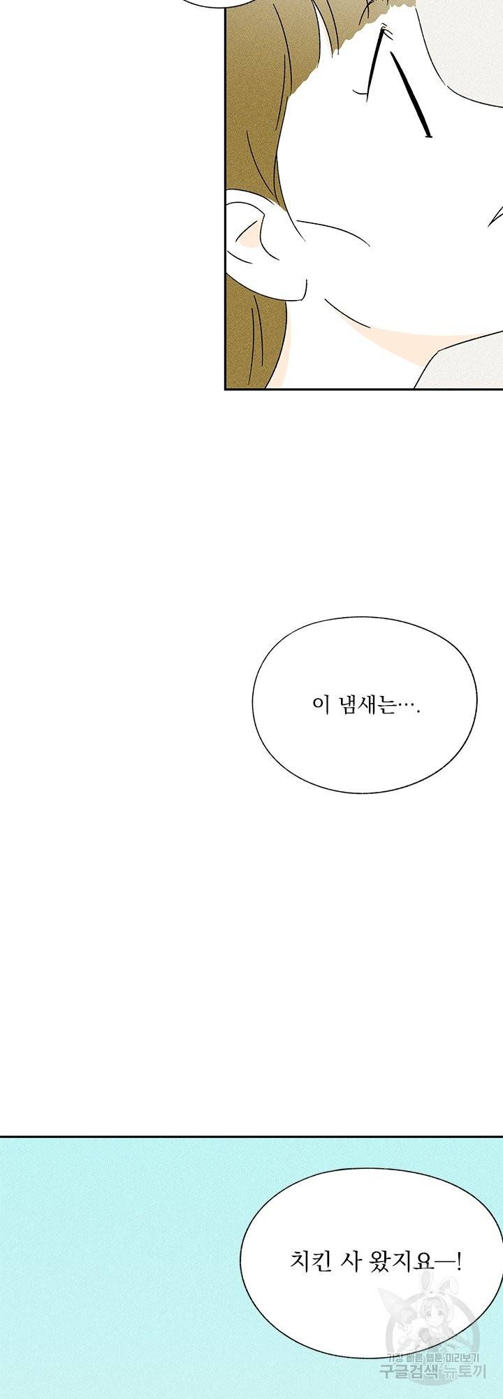밀과 보리가 자란다 97화 13