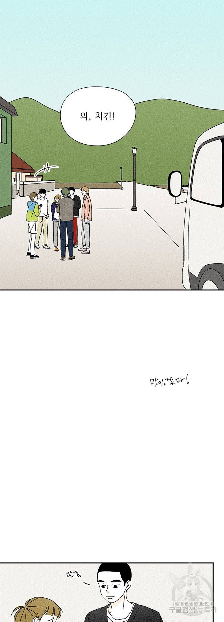밀과 보리가 자란다 97화 14