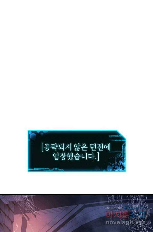 내 딸은 최종 보스 22화 1