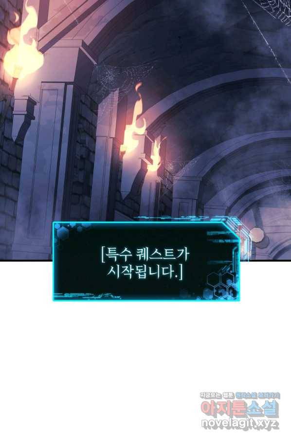 내 딸은 최종 보스 22화 2