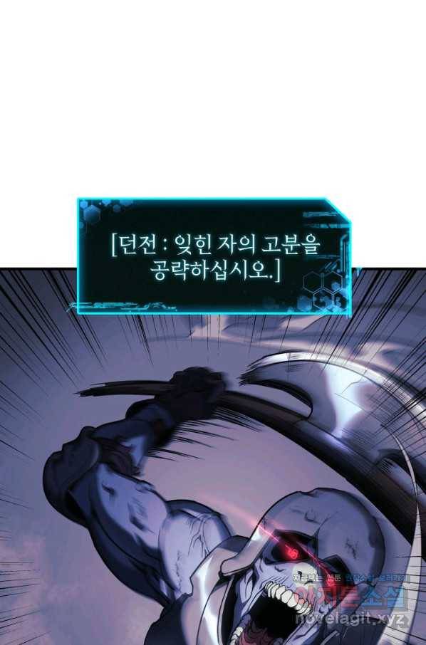 내 딸은 최종 보스 22화 3