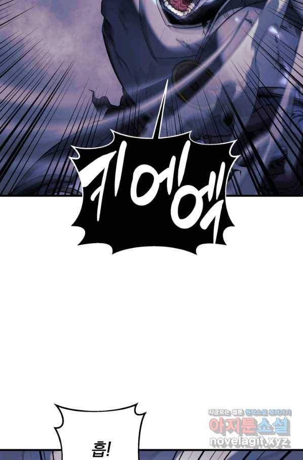 내 딸은 최종 보스 22화 4