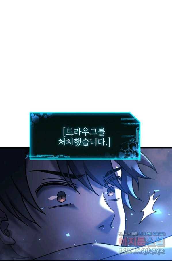 내 딸은 최종 보스 22화 16