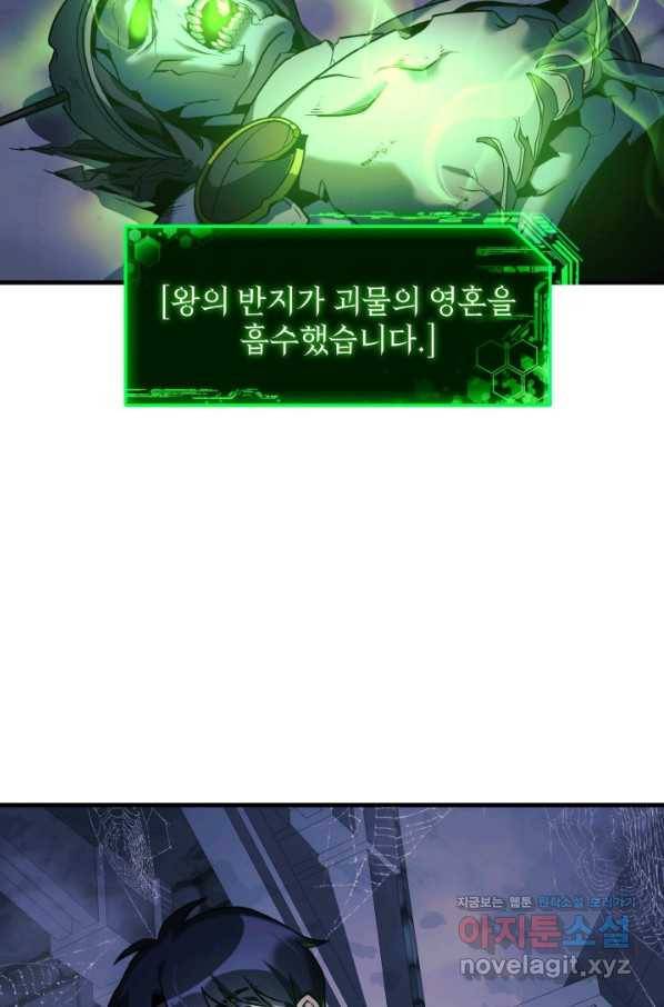 내 딸은 최종 보스 22화 19