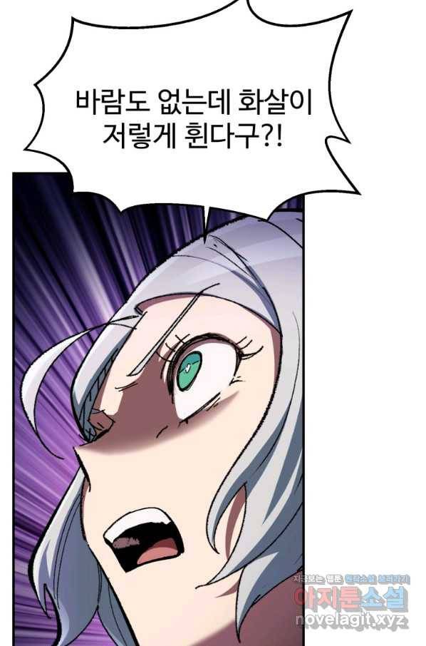 이계 검왕 생존기 128화 14