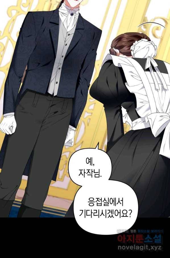 이번 생은 내가 주인입니다 27화 4