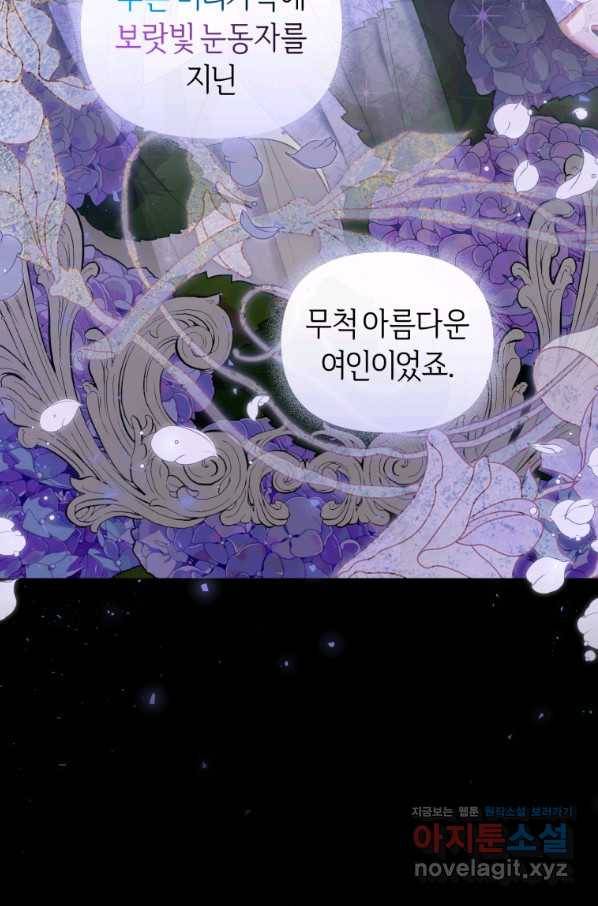 이번 생은 내가 주인입니다 27화 11