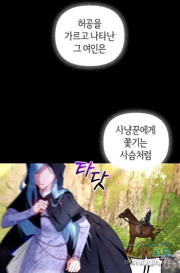이번 생은 내가 주인입니다 27화 12