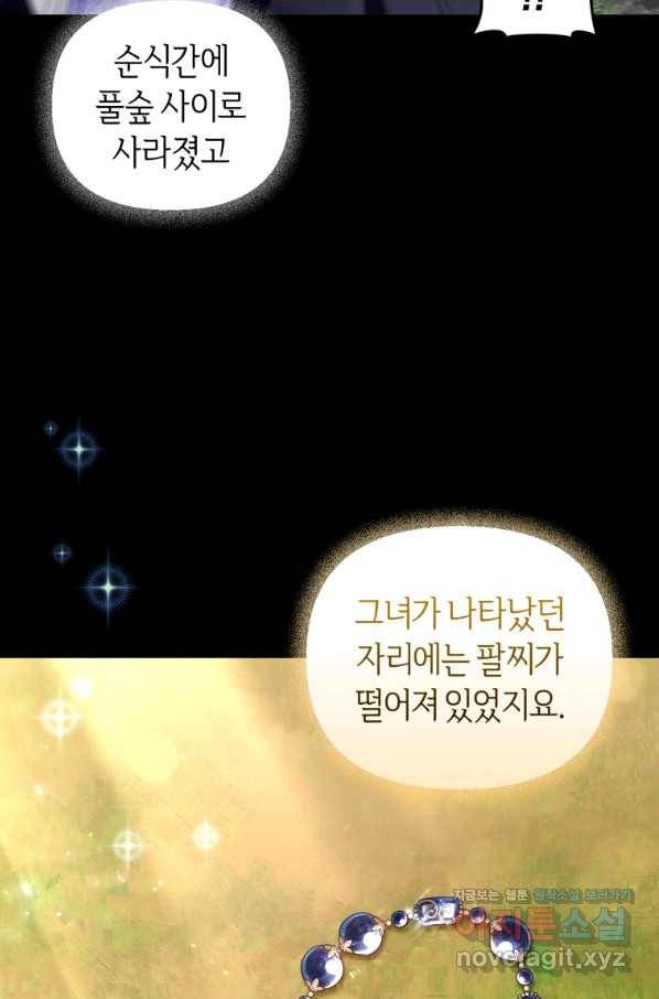 이번 생은 내가 주인입니다 27화 13