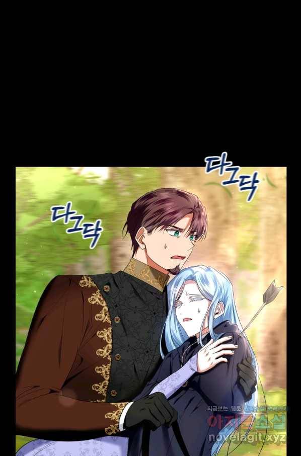 이번 생은 내가 주인입니다 27화 17