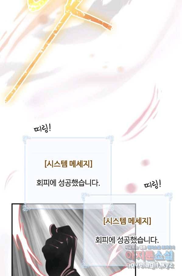 나는 될놈이다 133화 3