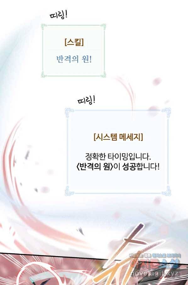 나는 될놈이다 133화 5