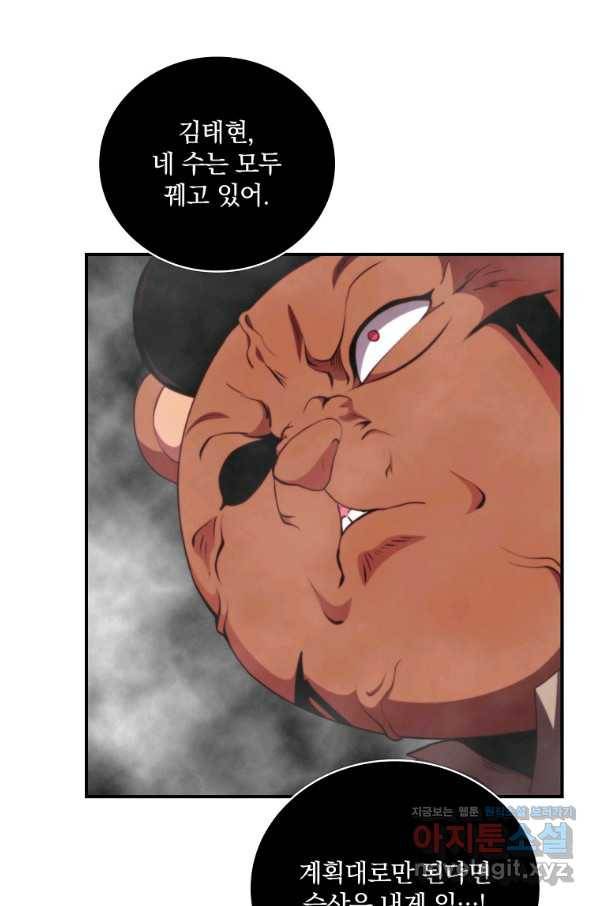 나는 될놈이다 133화 10