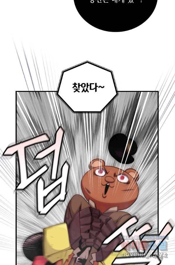 나는 될놈이다 133화 11