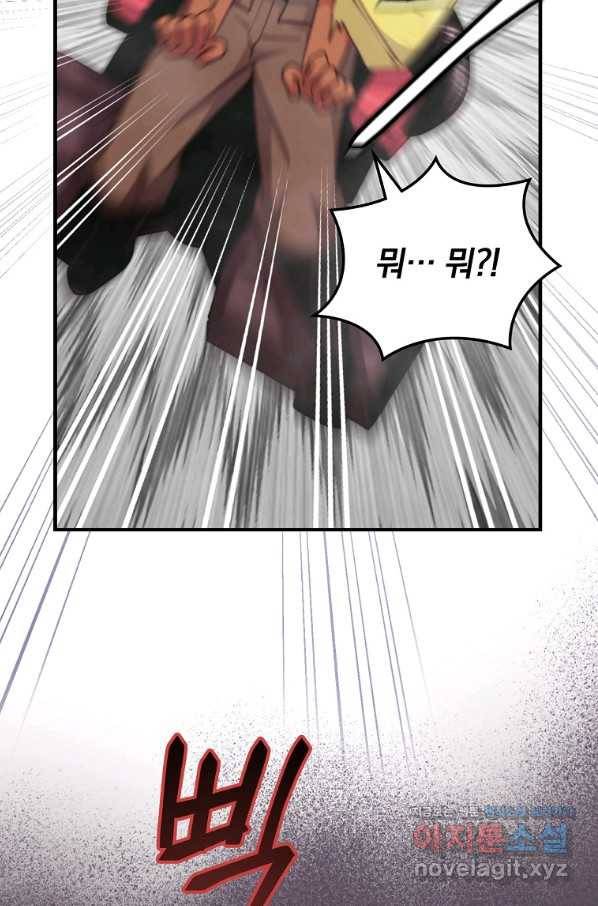 나는 될놈이다 133화 12