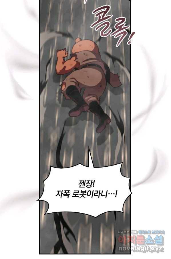 나는 될놈이다 133화 19