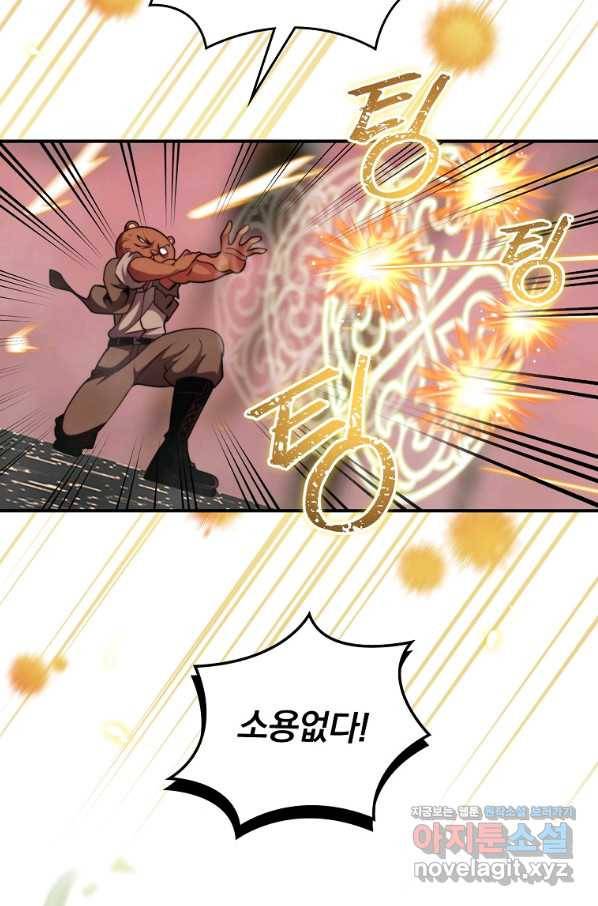 나는 될놈이다 133화 22