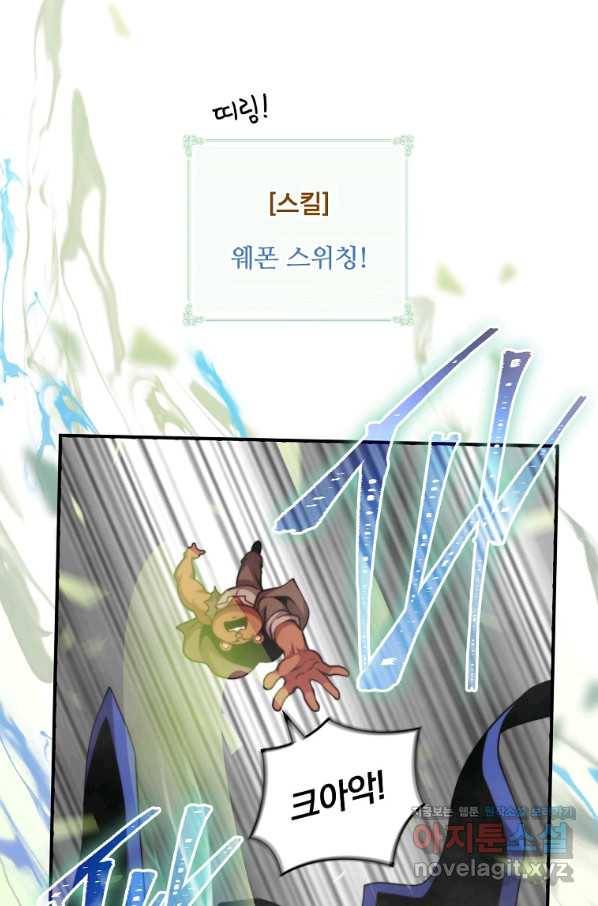 나는 될놈이다 133화 23