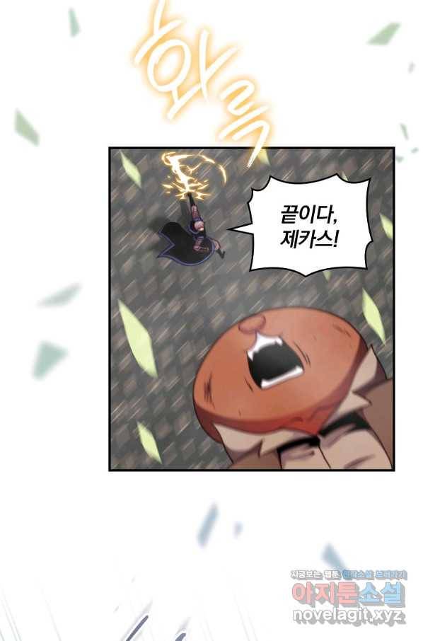 나는 될놈이다 133화 25