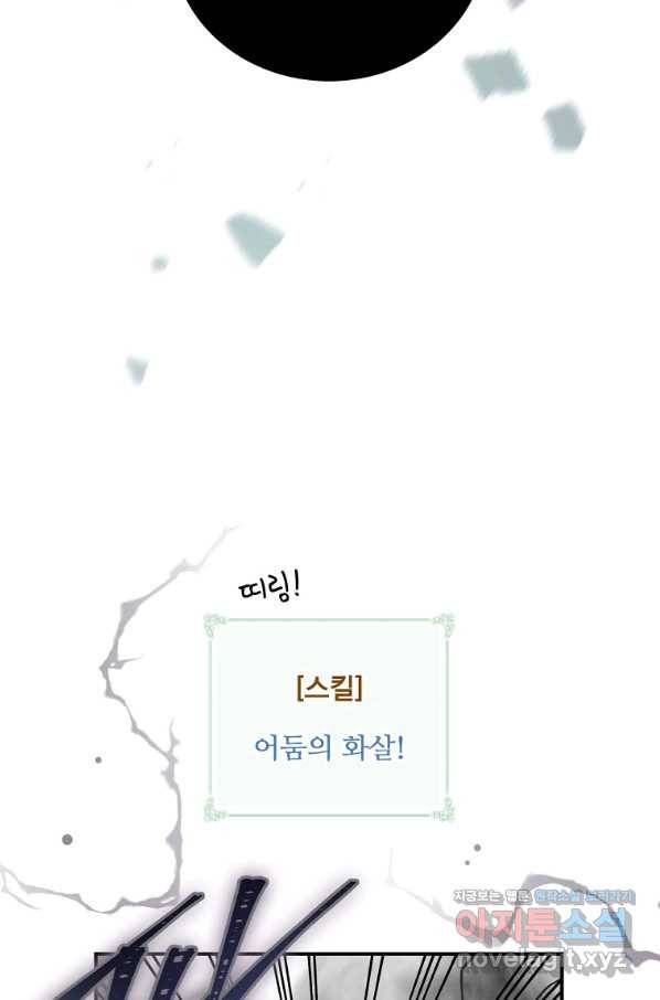 나는 될놈이다 133화 29